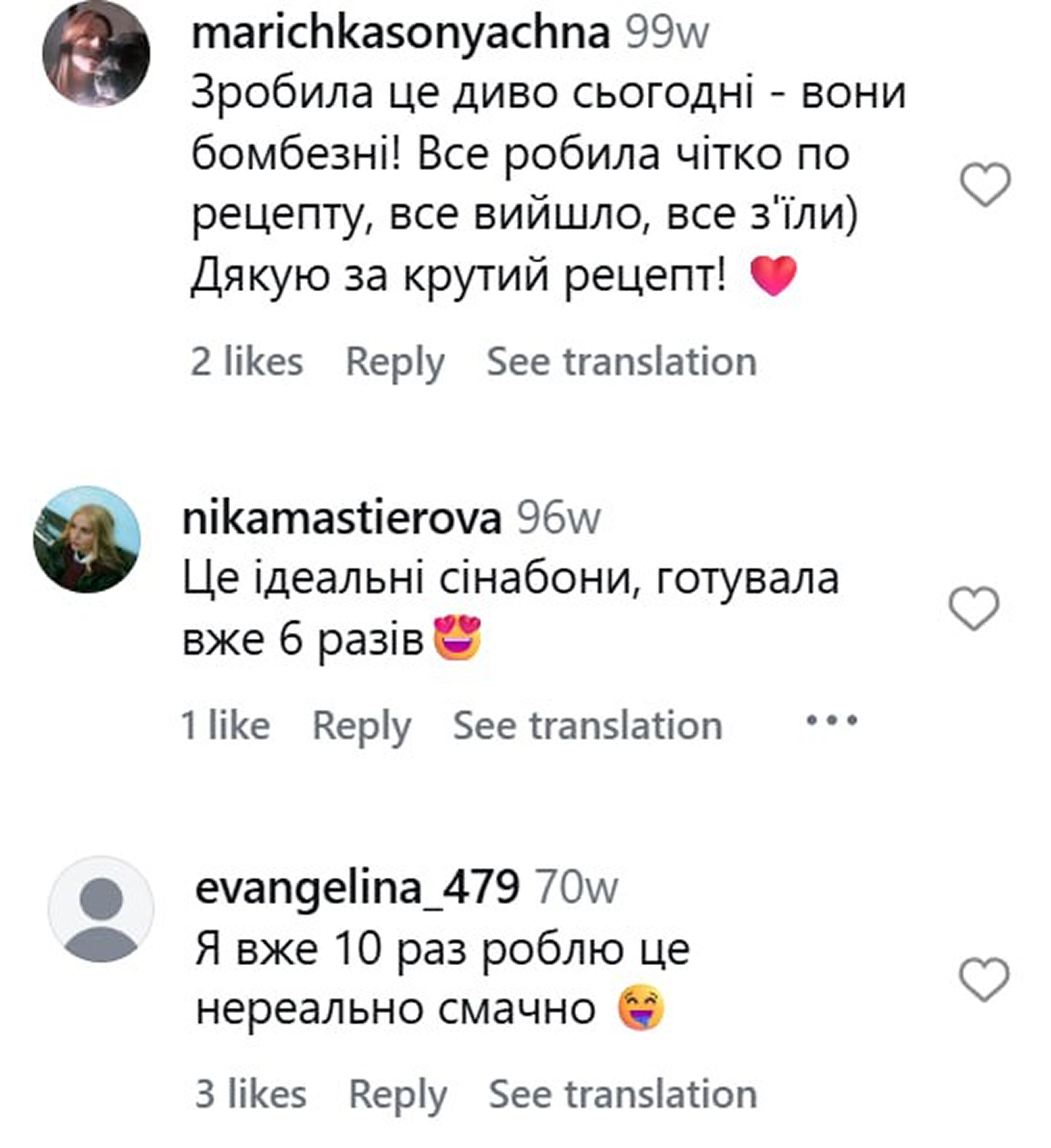 Три відгуки: усе вийшло за рецептом, готували вже шість і десять разів.